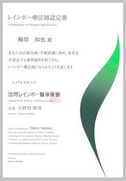 岐阜のうめはら鍼灸院　針治療の情報　刺さない鍼